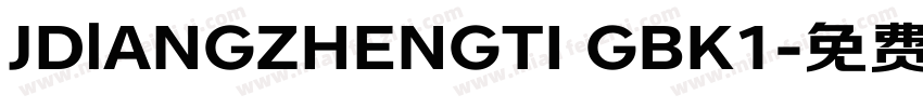JDlANGZHENGTI GBK1字体转换